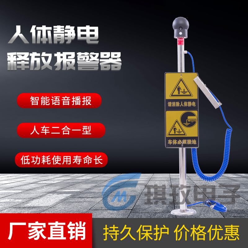 CD-PSA-G人车二合一型防爆人体静电消除器